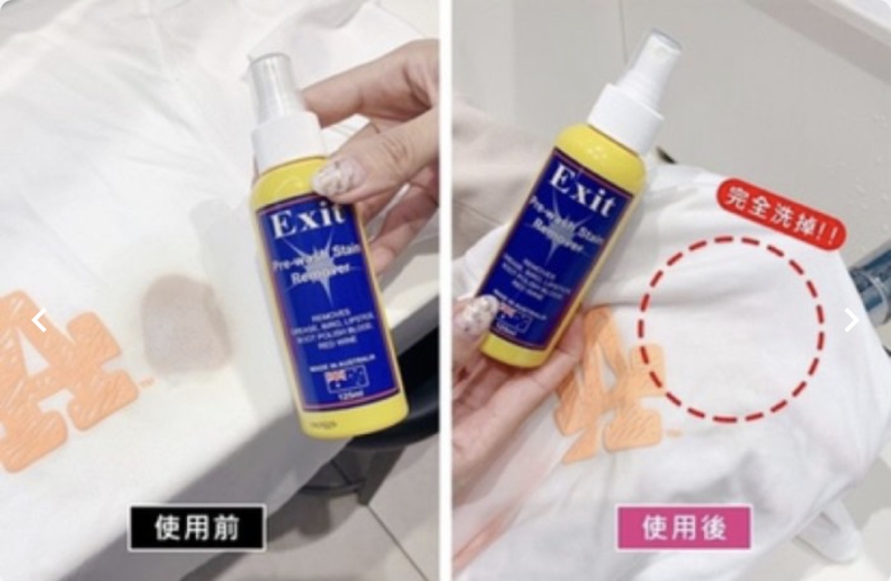 澳洲White Magic Exit Soap萬用去漬噴霧2