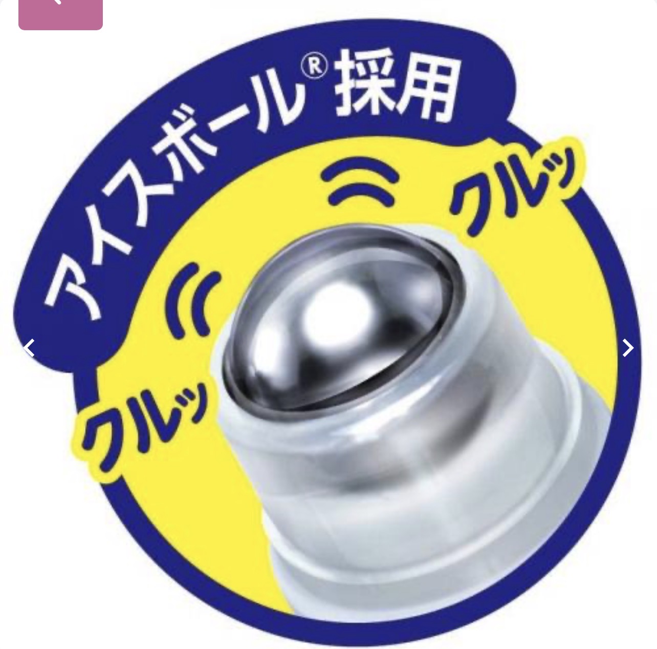 KOWA新款止癢滾珠凝膠 15g2