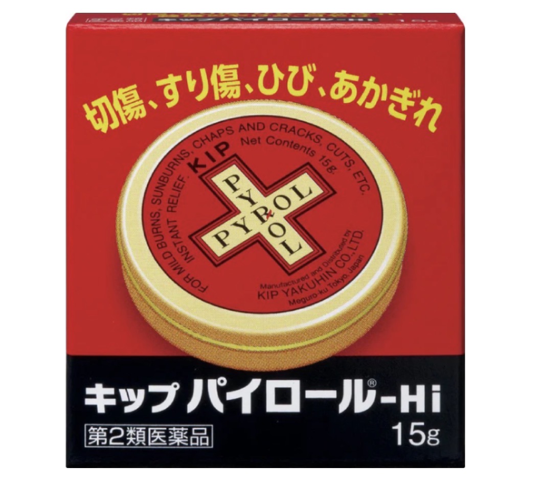 Kip Pyrol Hi 傷口殺菌消毒消炎藥膏 15g1