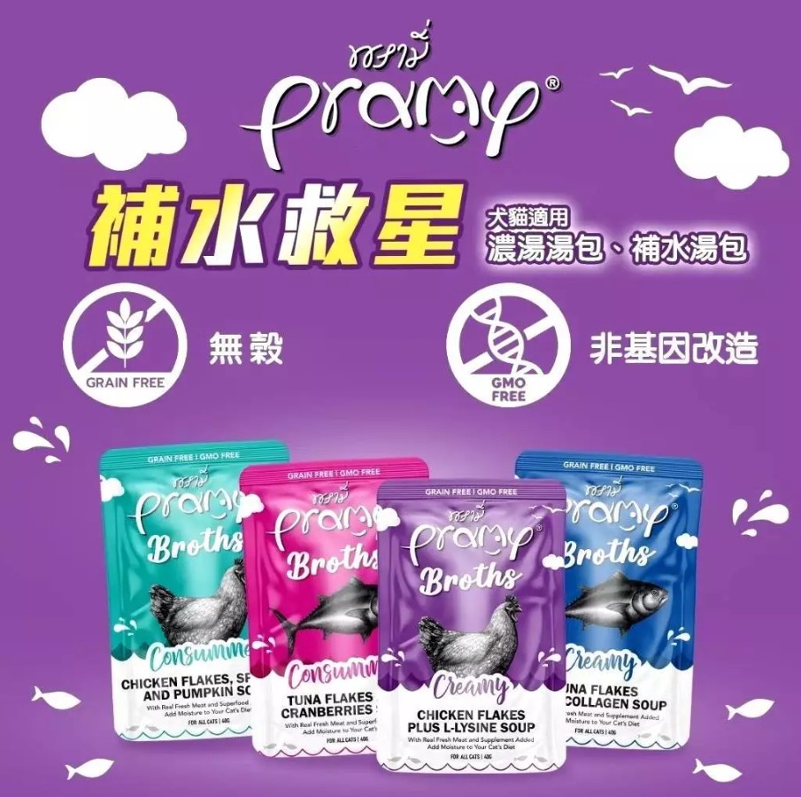 Pramy普拉 Broths 營養湯包系列 補水救星 40g