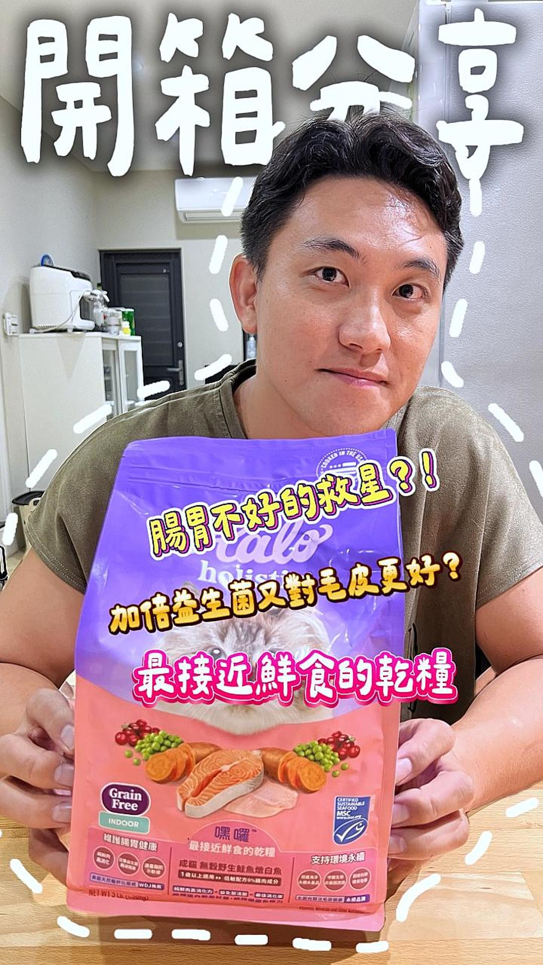 嘿囉 HALO 無穀貓糧 貓飼料