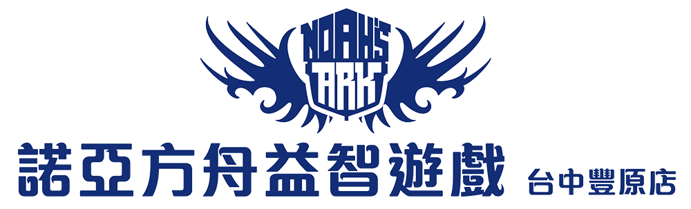 諾亞方舟益智遊戲 豐原店