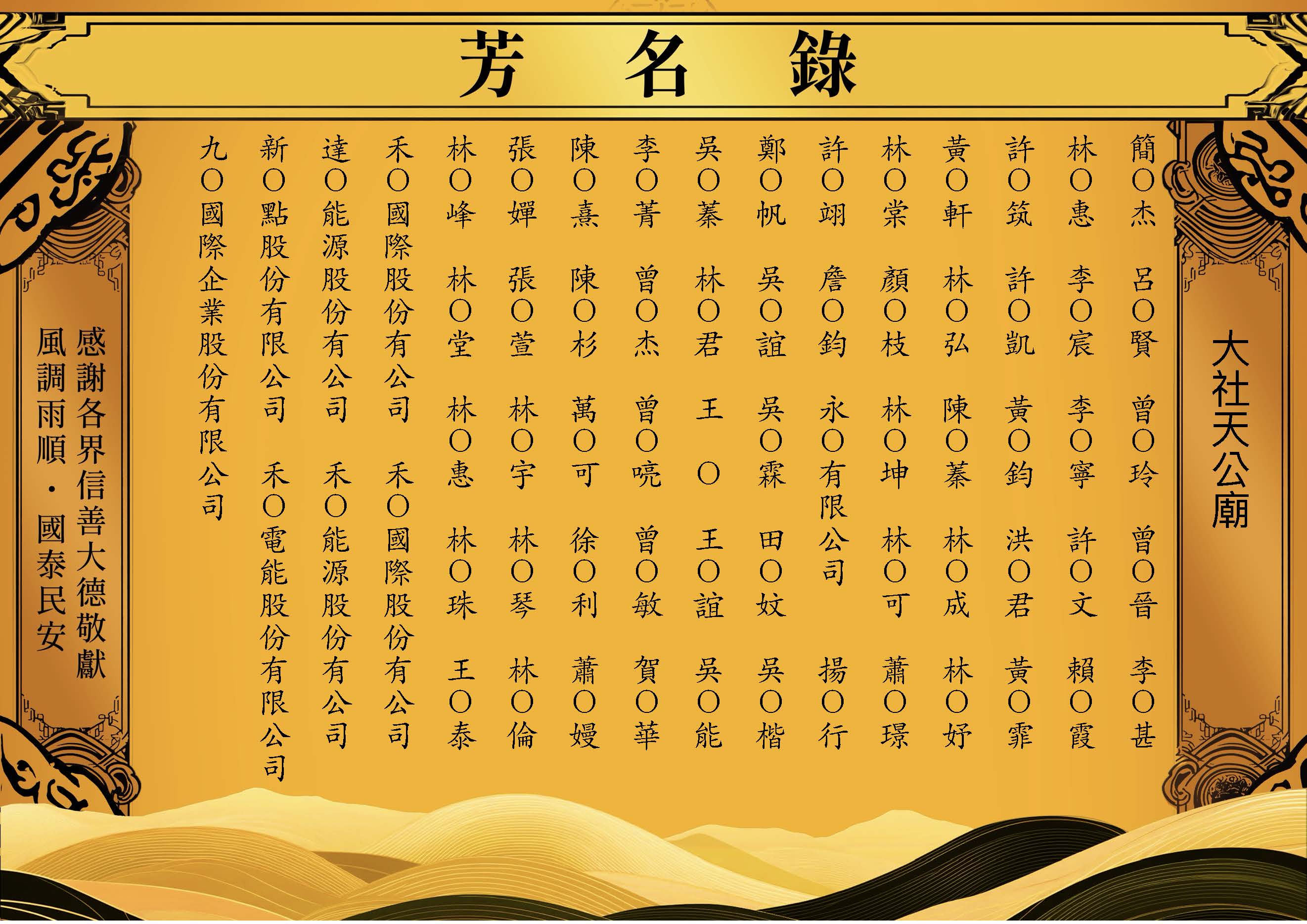 芳名錄-_頁面_07.jpg