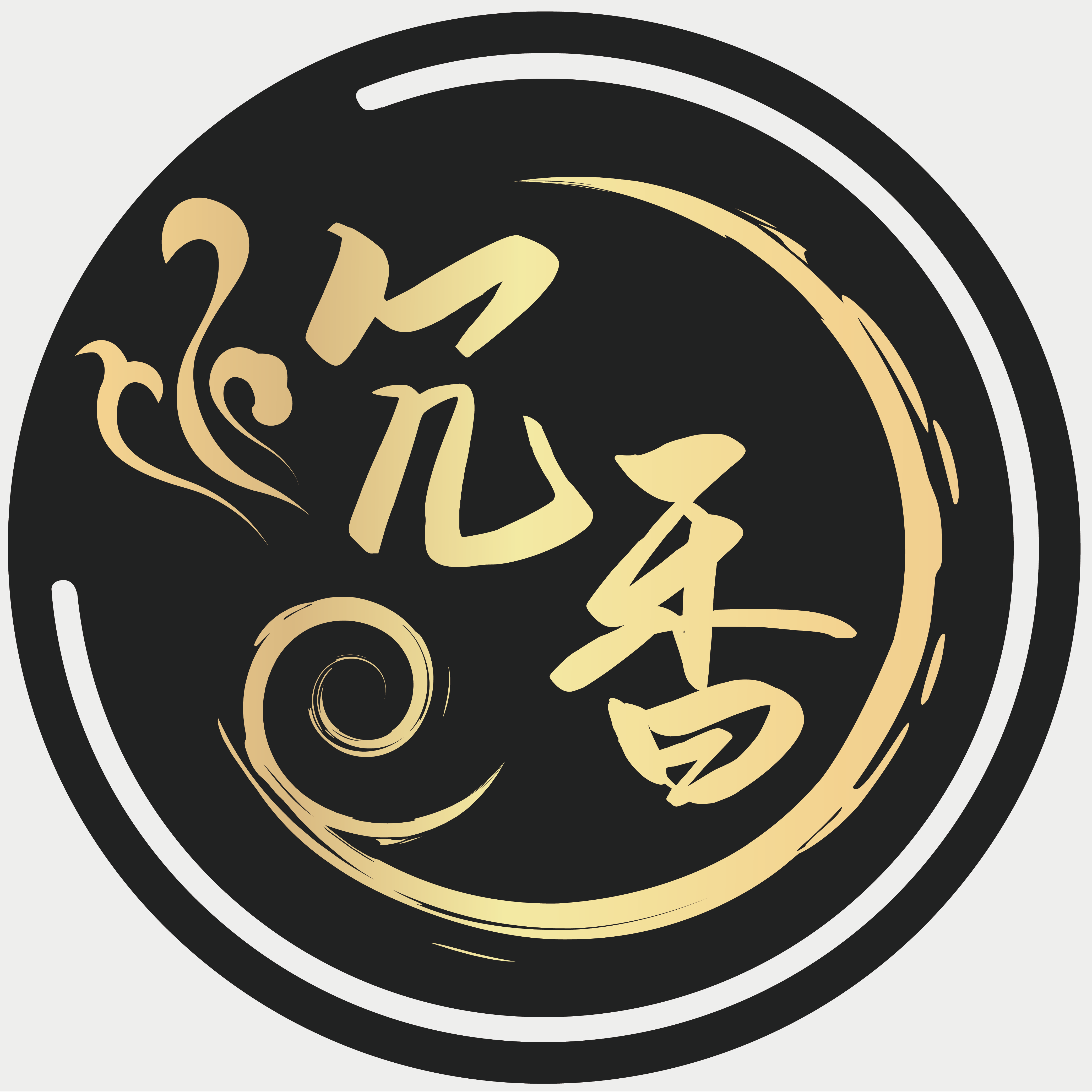 沉香研究所