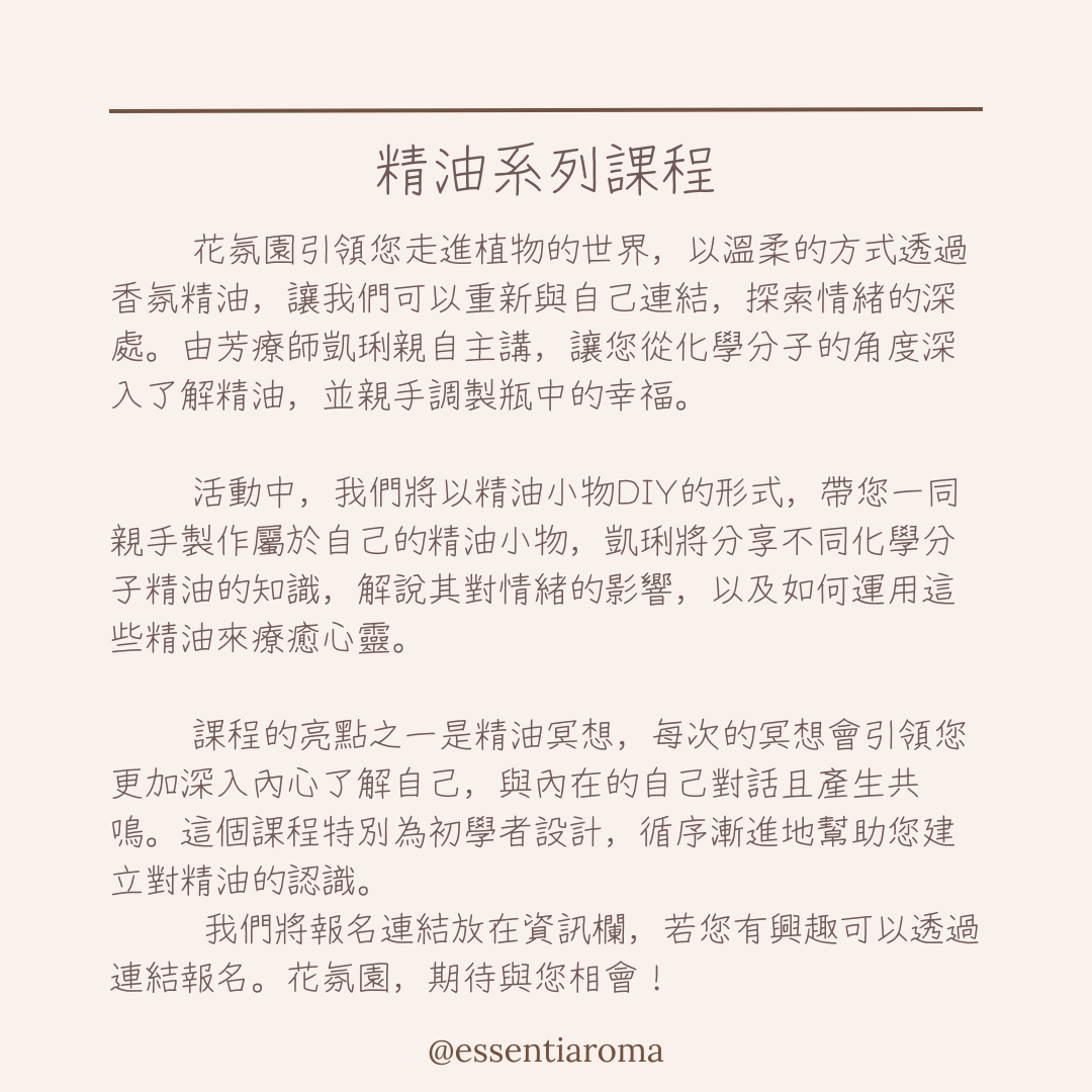 大眾占卜-課程廣告文.png