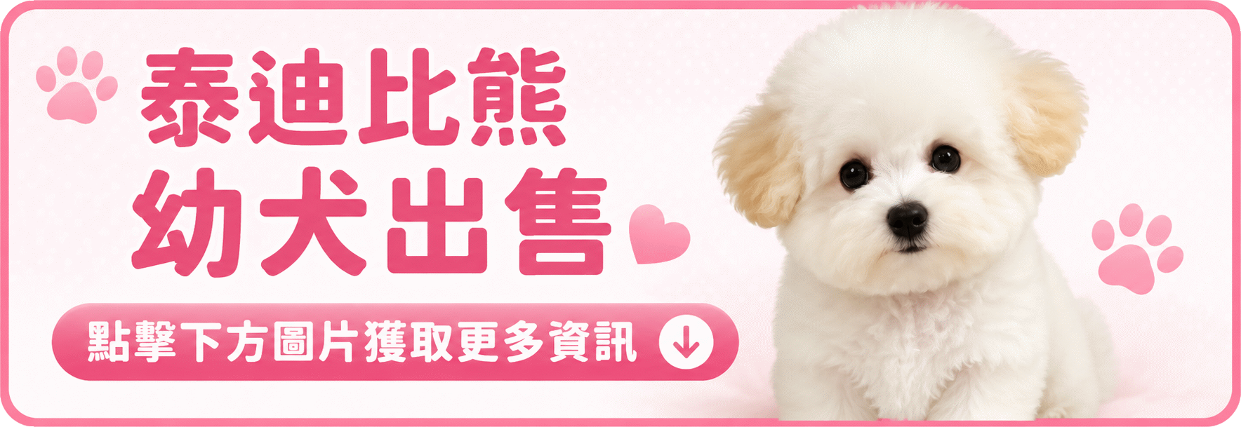 Poochon.gif