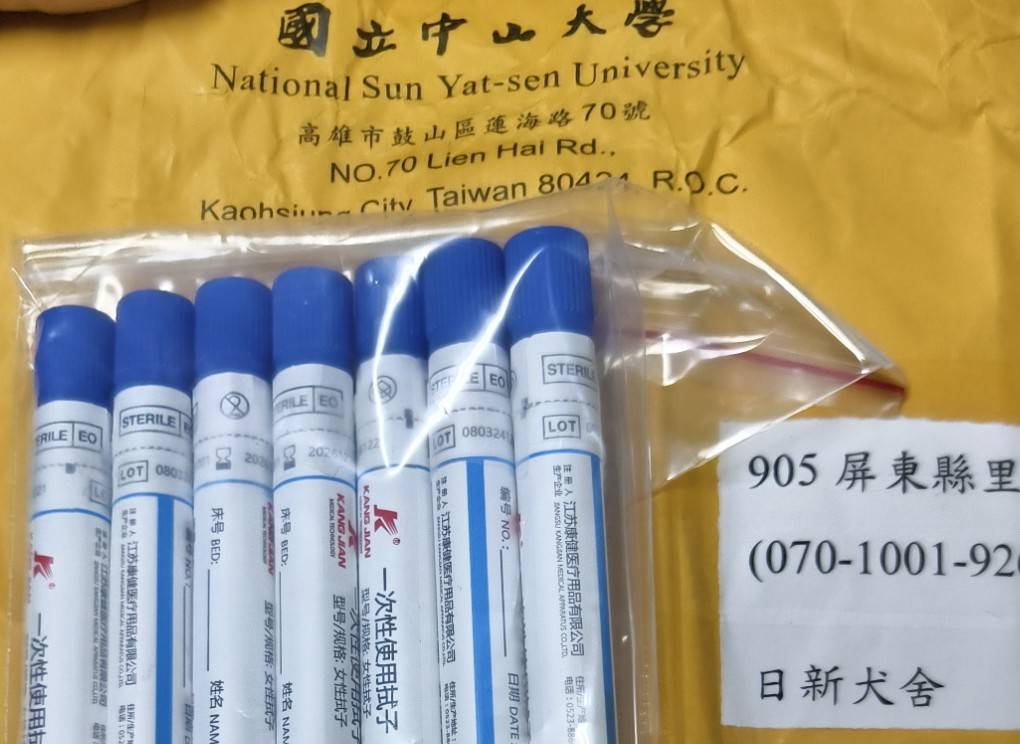 日新犬舍 種犬健康檢查 日新犬舍 種犬健康檢查