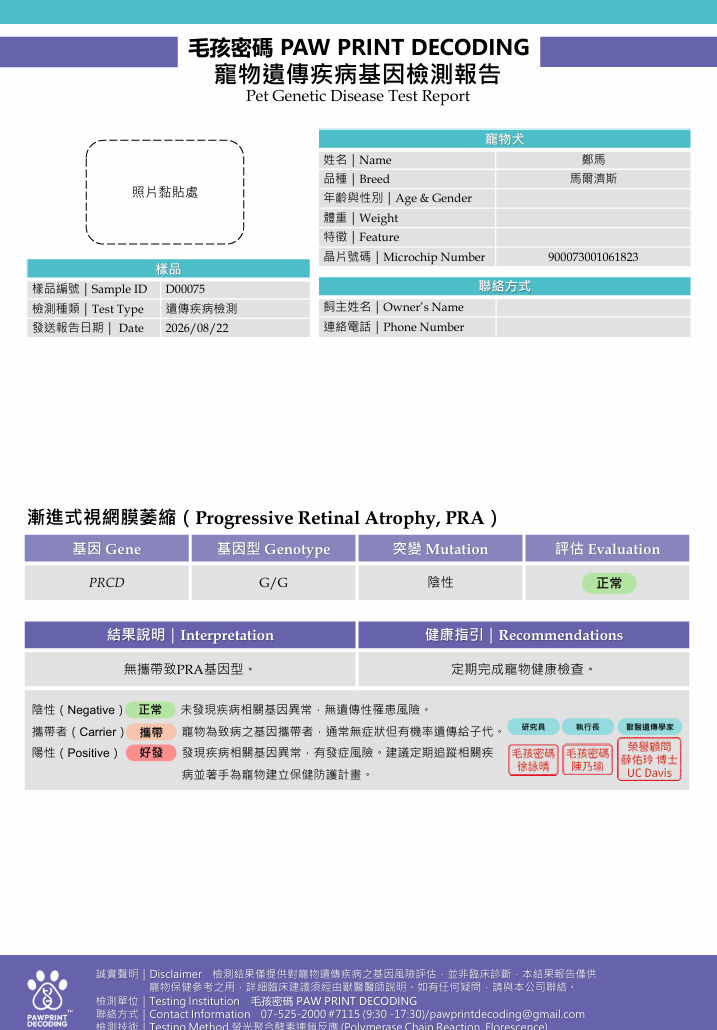 鄭馬PRA 鄭馬PRA