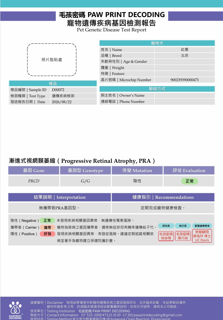 桂圓PRA