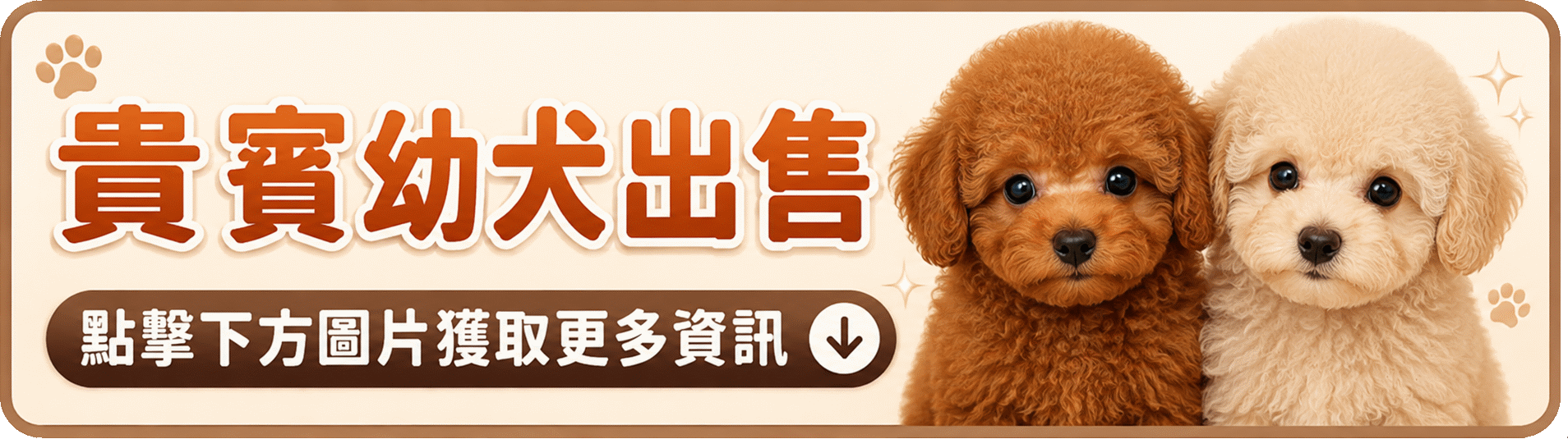 poodle.gif