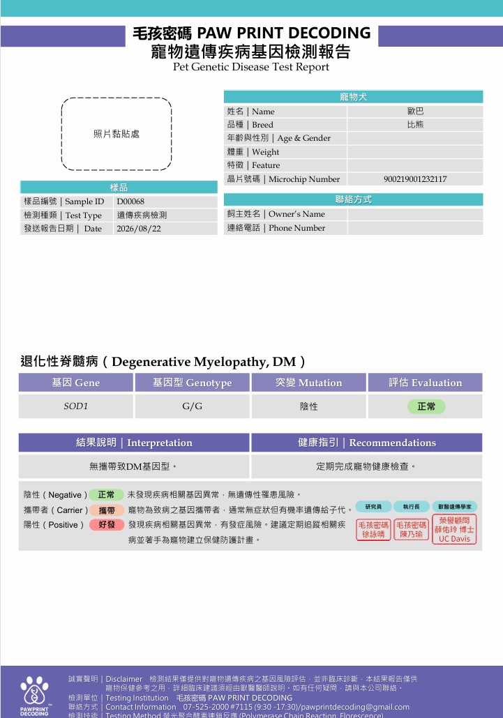 歐巴DM 歐巴DM