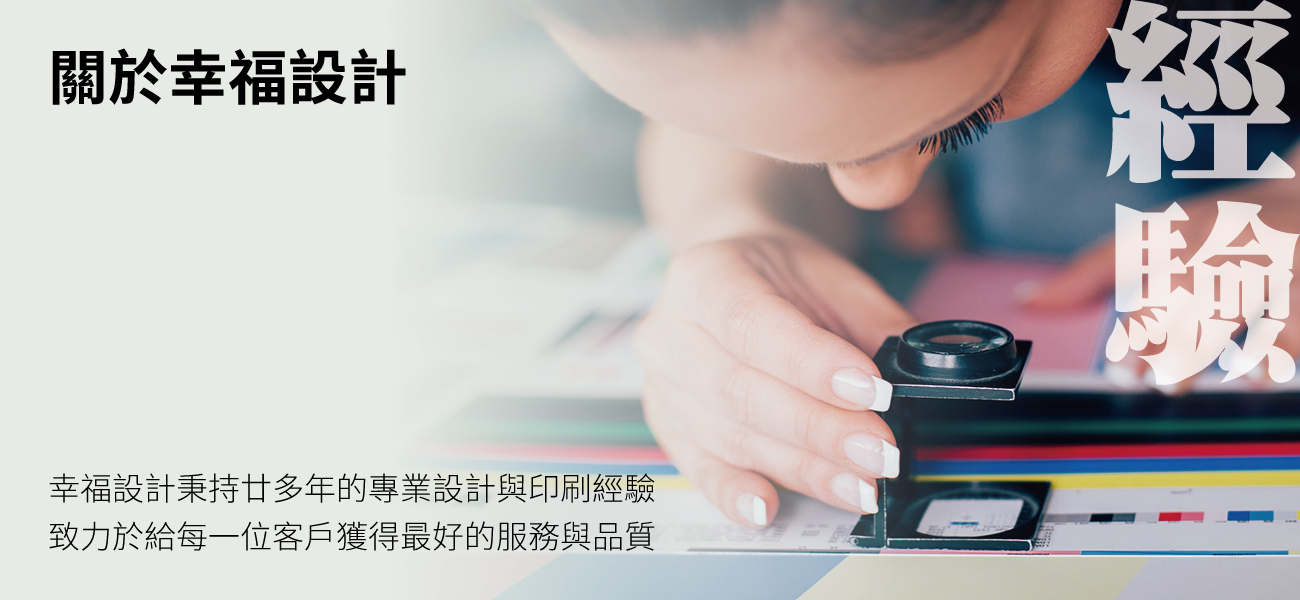 經驗