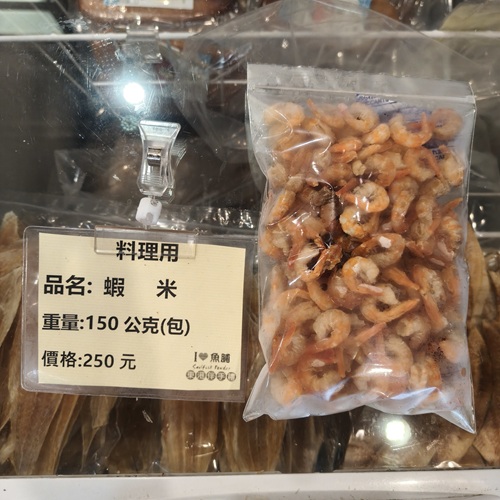 料理用-蝦米 料理用-蝦米