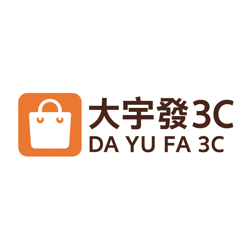 大宇發3C