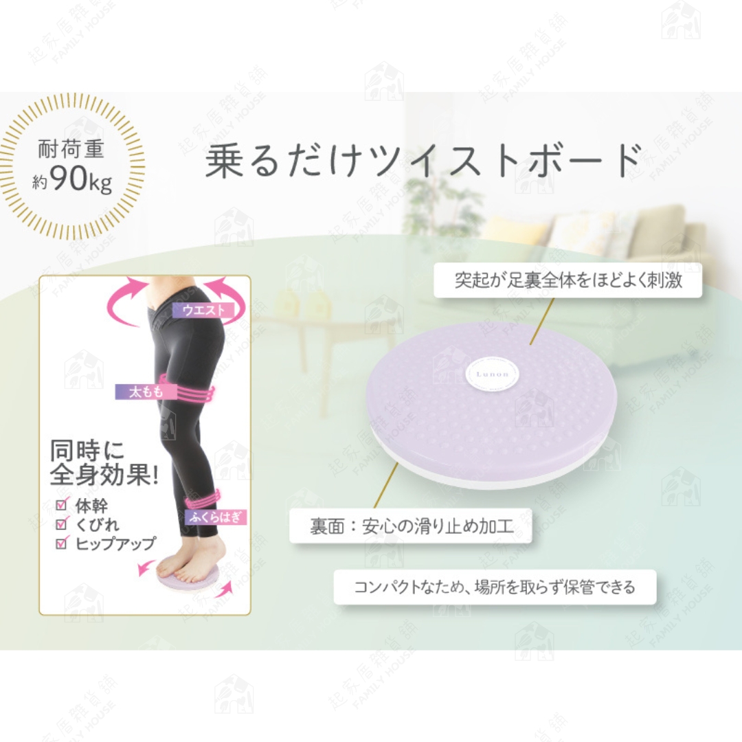 日本LUCKY－美體扭腰盤