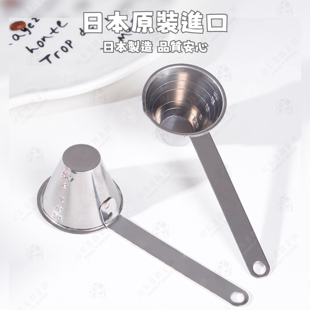 日本ECHO－不鏽鋼計量匙