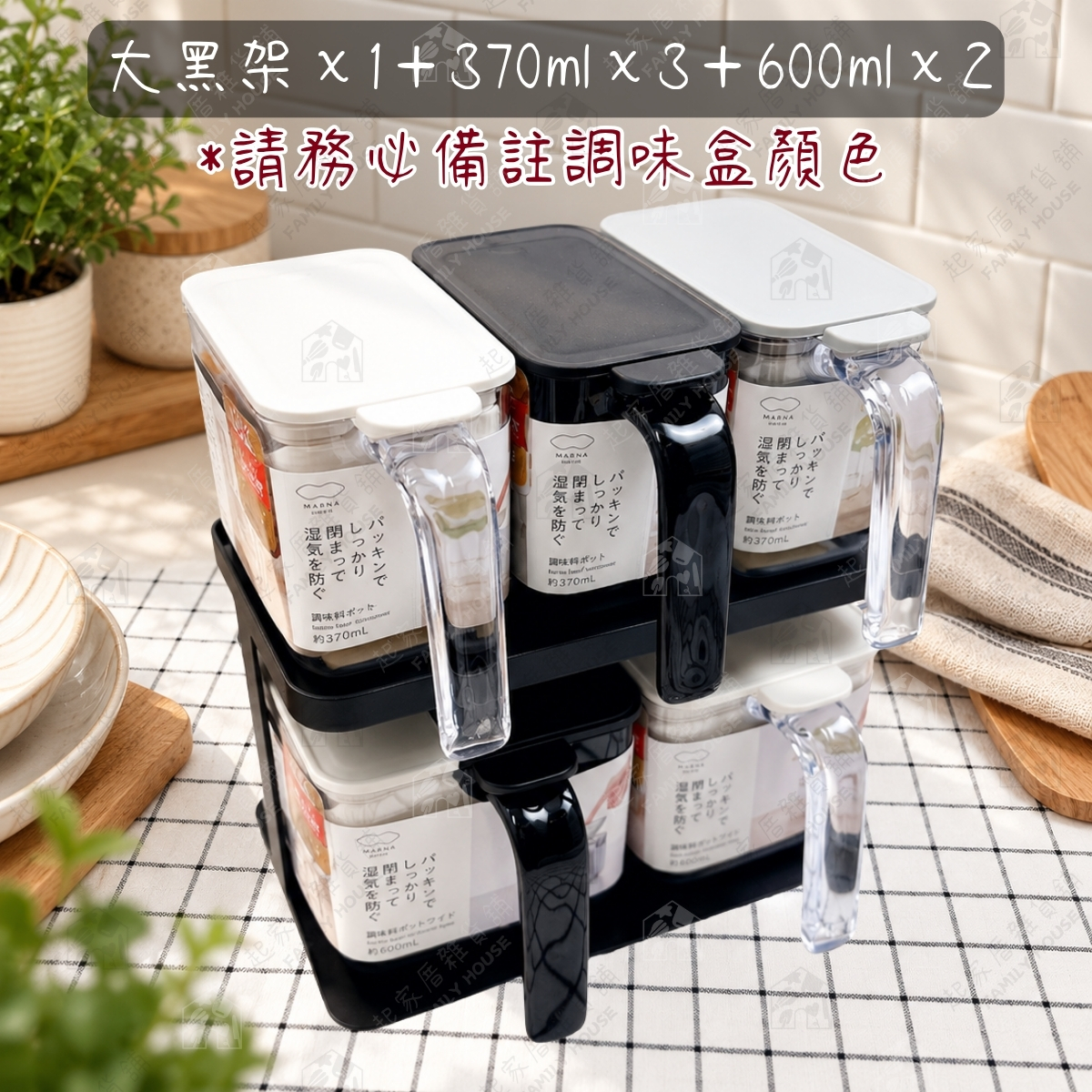 日本MARNA-密封調味盒(優惠組合)20