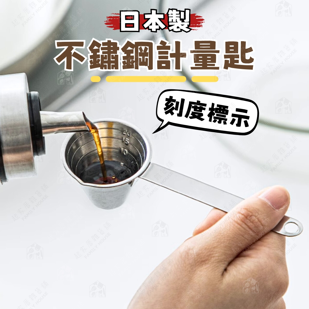 日本ECHO-不鏽鋼計量匙 日本ECHO-不鏽鋼計量匙