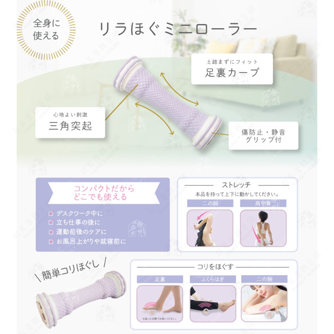 日本LUCKY－迷你按摩滾輪