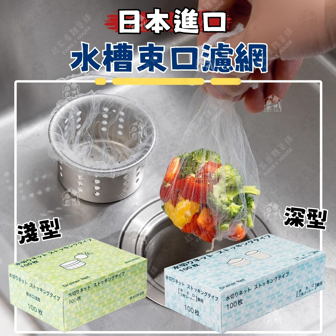 日本今村紙工－水槽束口濾網