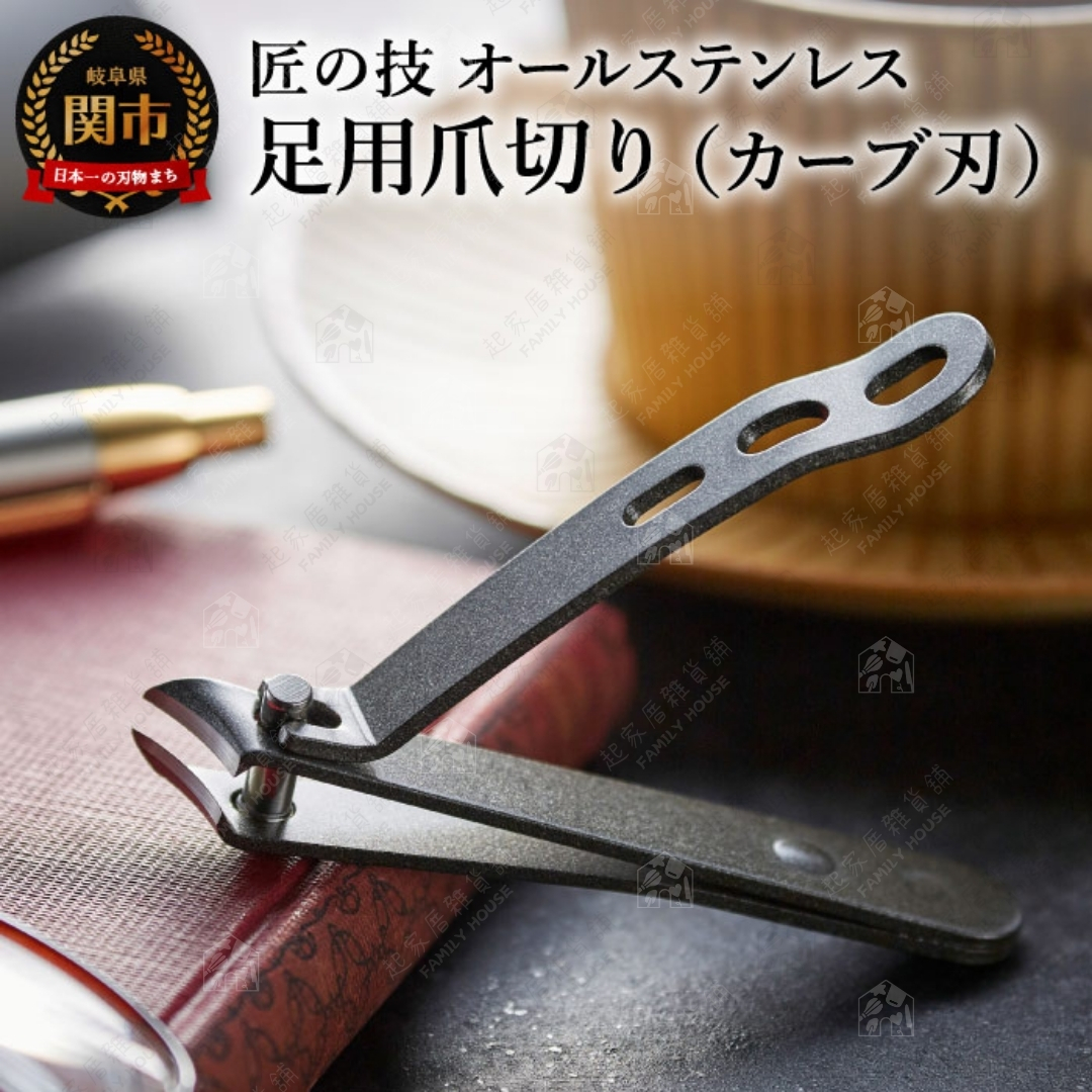 日本 GREEN BELL 匠之技－腳指甲剪