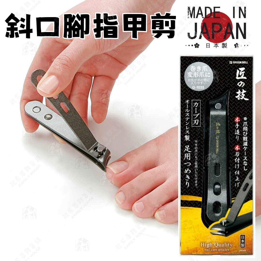 日本 GREEN BELL 匠之技-腳指甲剪 日本 GREEN BELL 匠之技-腳指甲剪