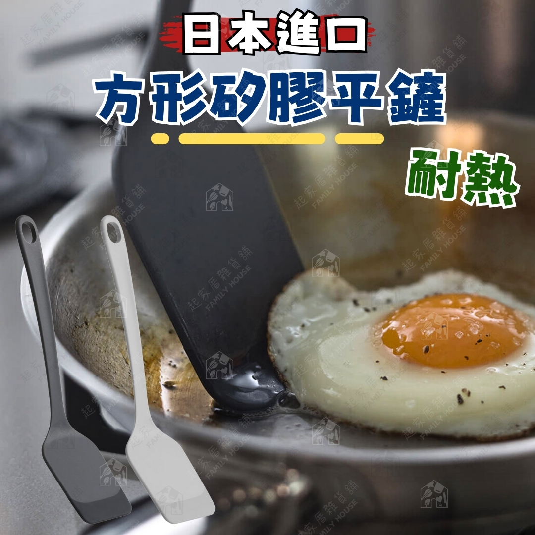 日本MARNA－方形矽膠平鏟