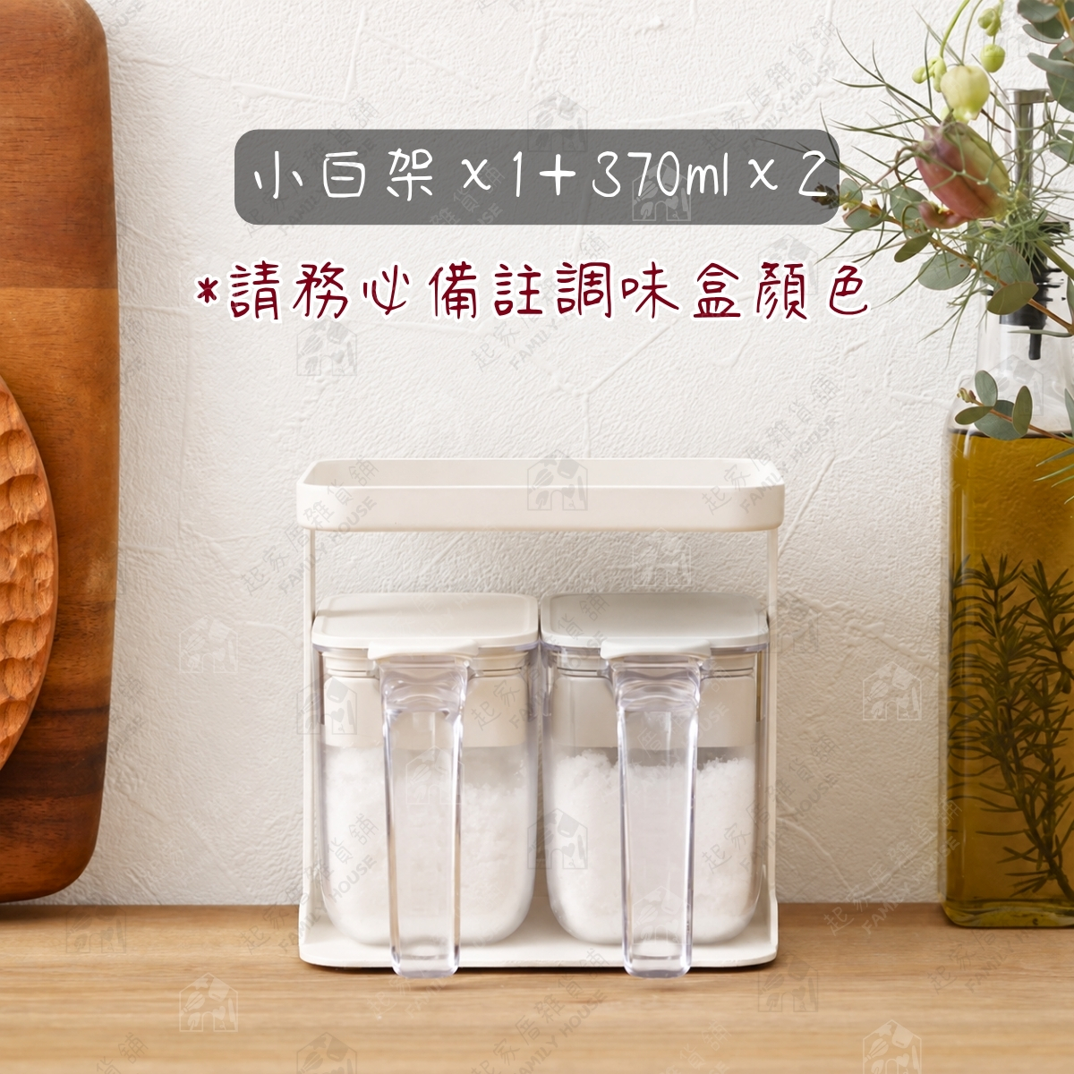 日本MARNA-密封調味盒(優惠組合)12
