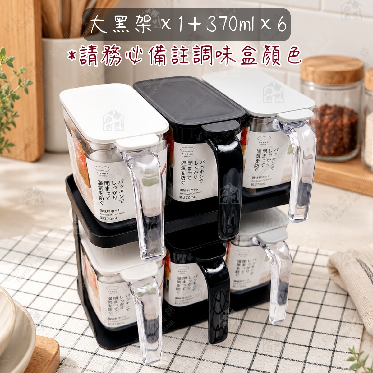 日本MARNA-密封調味盒(優惠組合)19