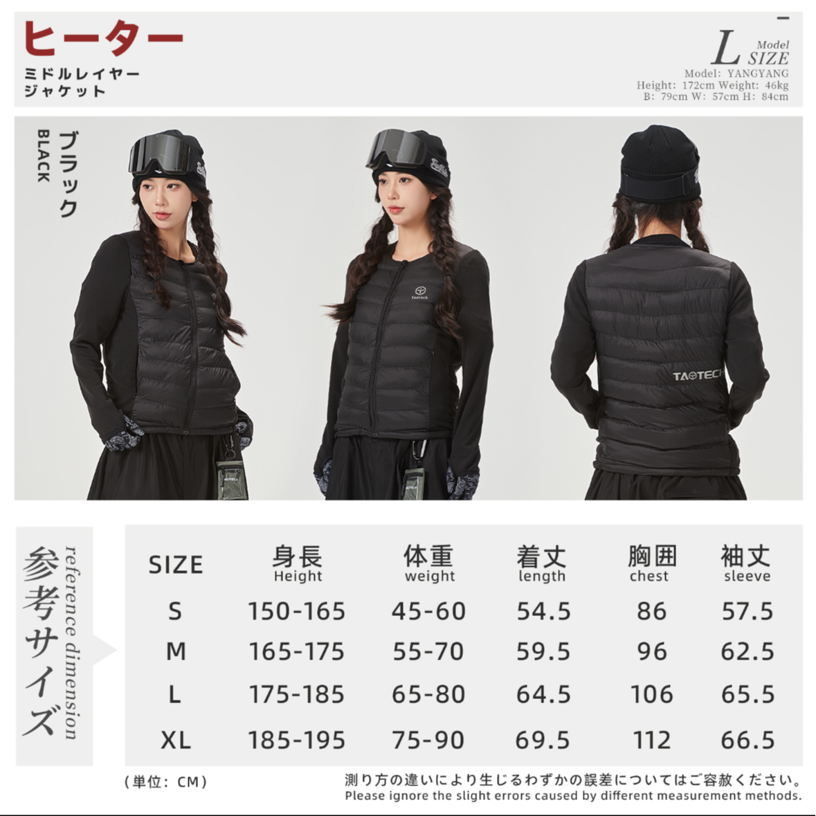 Taotech|電加熱長袖夾克7