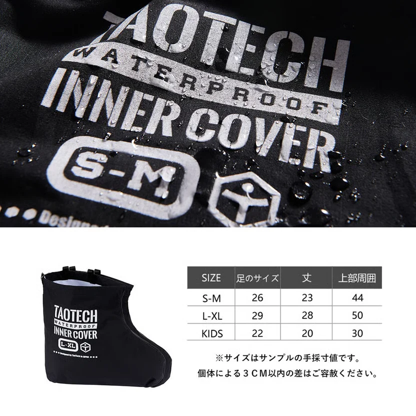 TaoTech防水滑雪鞋套內襯套，S-M / L-XL / KIDS尺寸表，防水材質細節展示圖。
