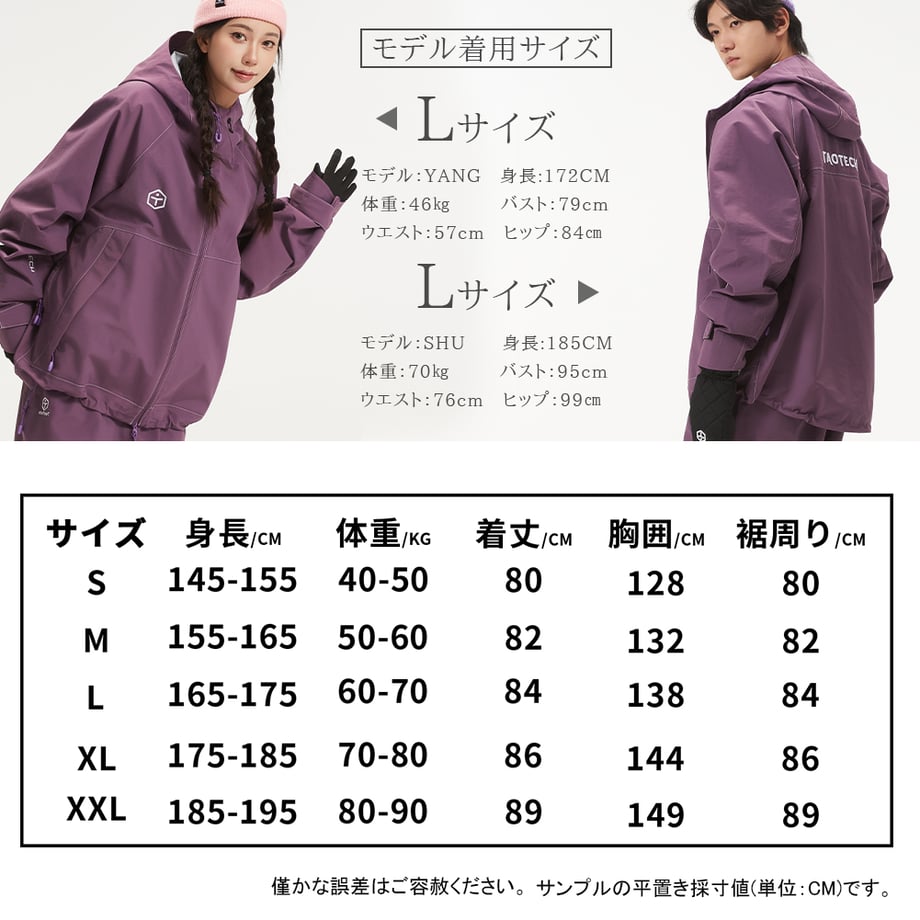 Taotech|3L 全拉鍊寬鬆硬殼雪服22