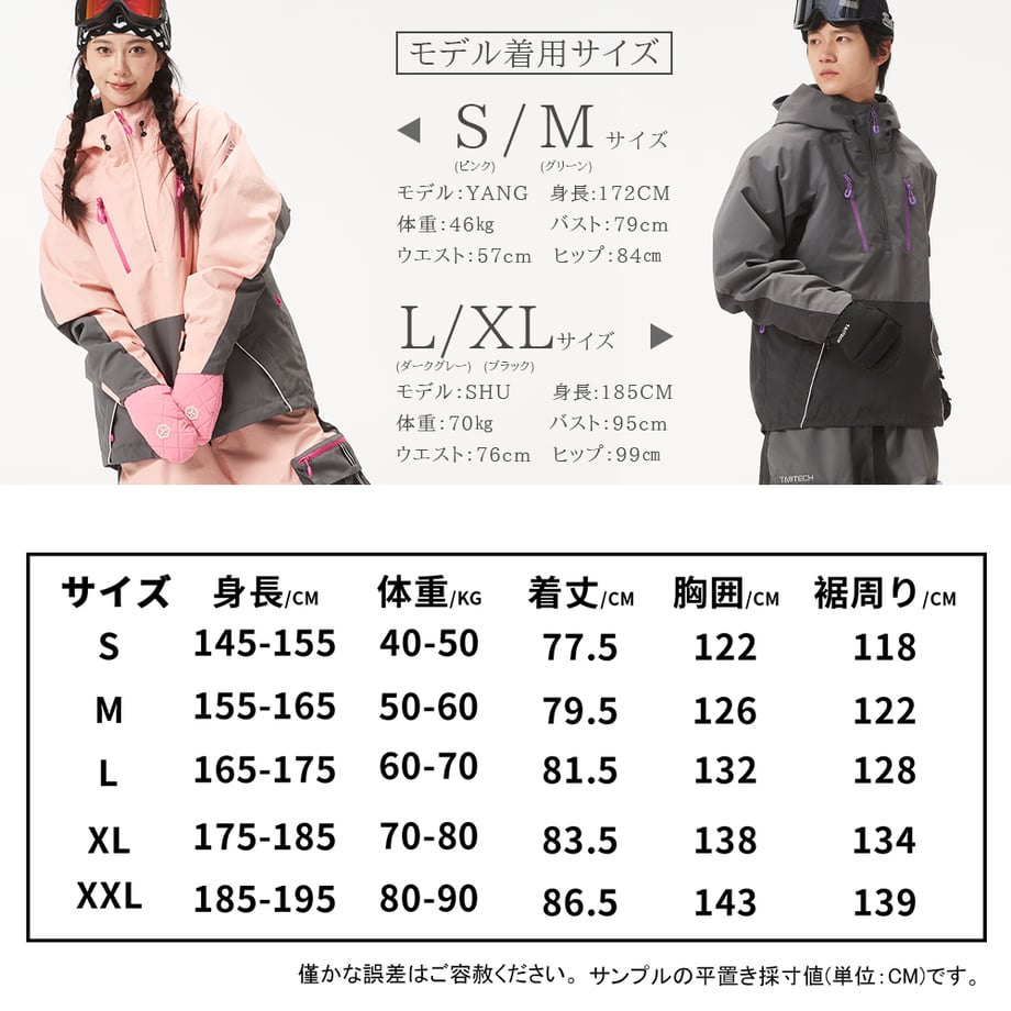 Taotech|2L 套頭雪服14