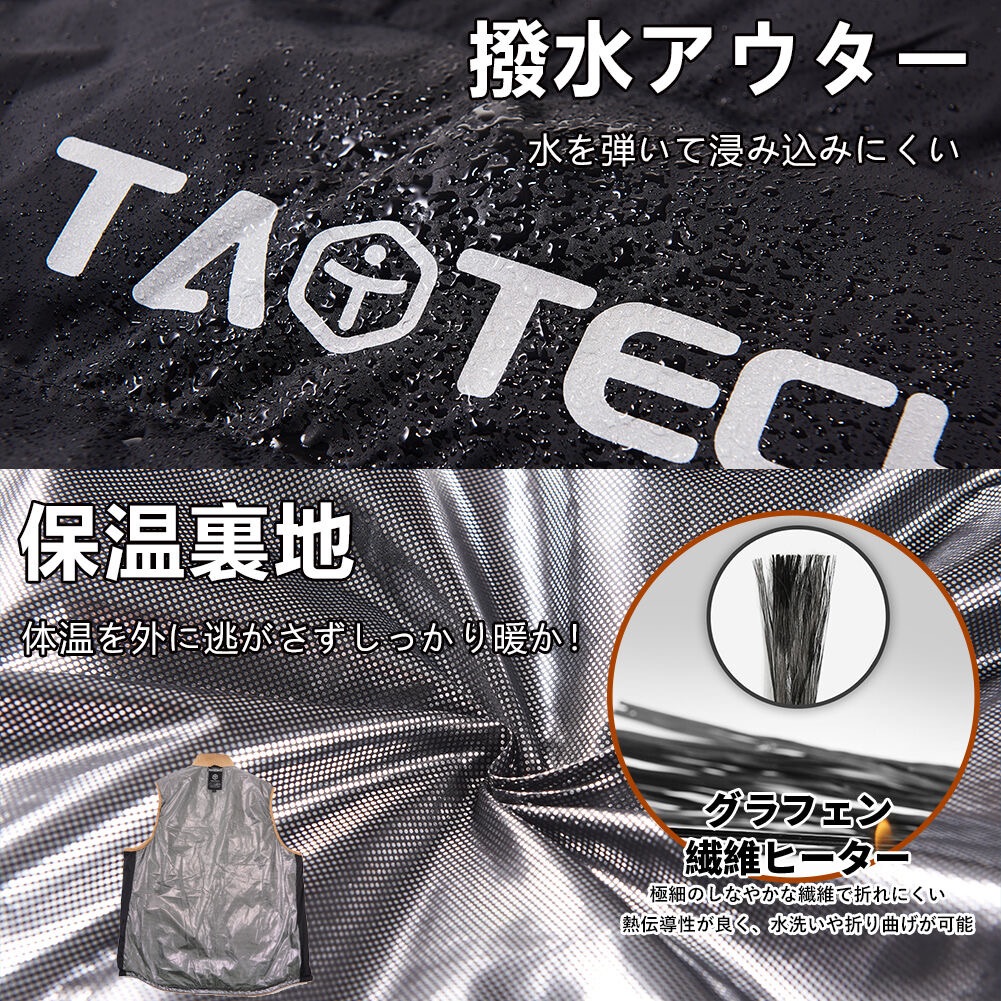Taotech|寬鬆電加熱背心6