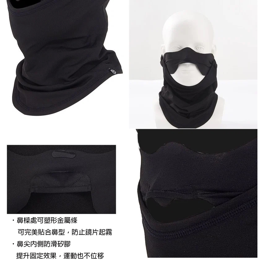 黑色滑雪頭套細節圖，鼻樑可塑形金屬條防起霧、鼻尖防滑矽膠固定，嘴部開口設計方便呼吸