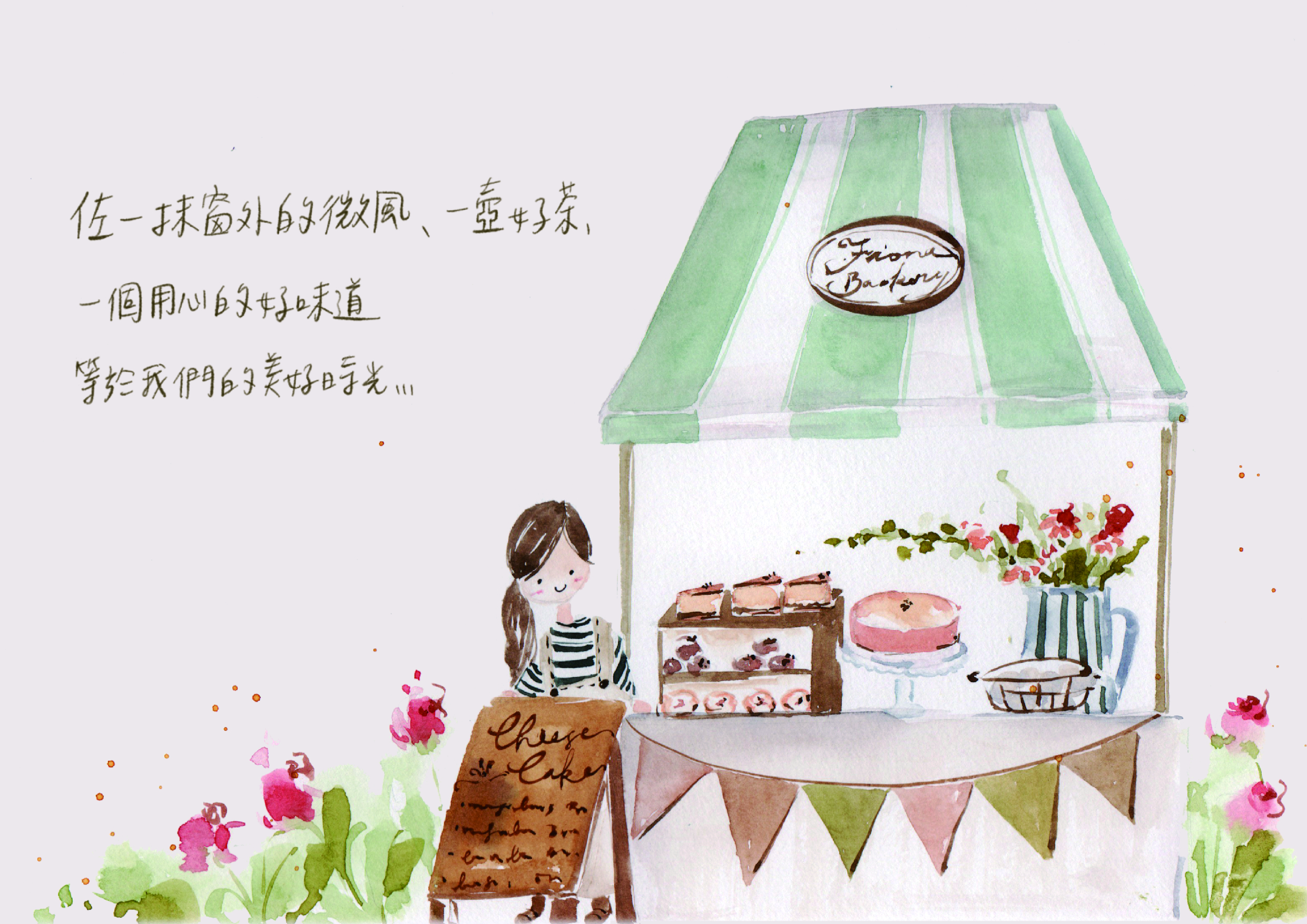 客製化插畫／品牌插畫識別—起司工坊