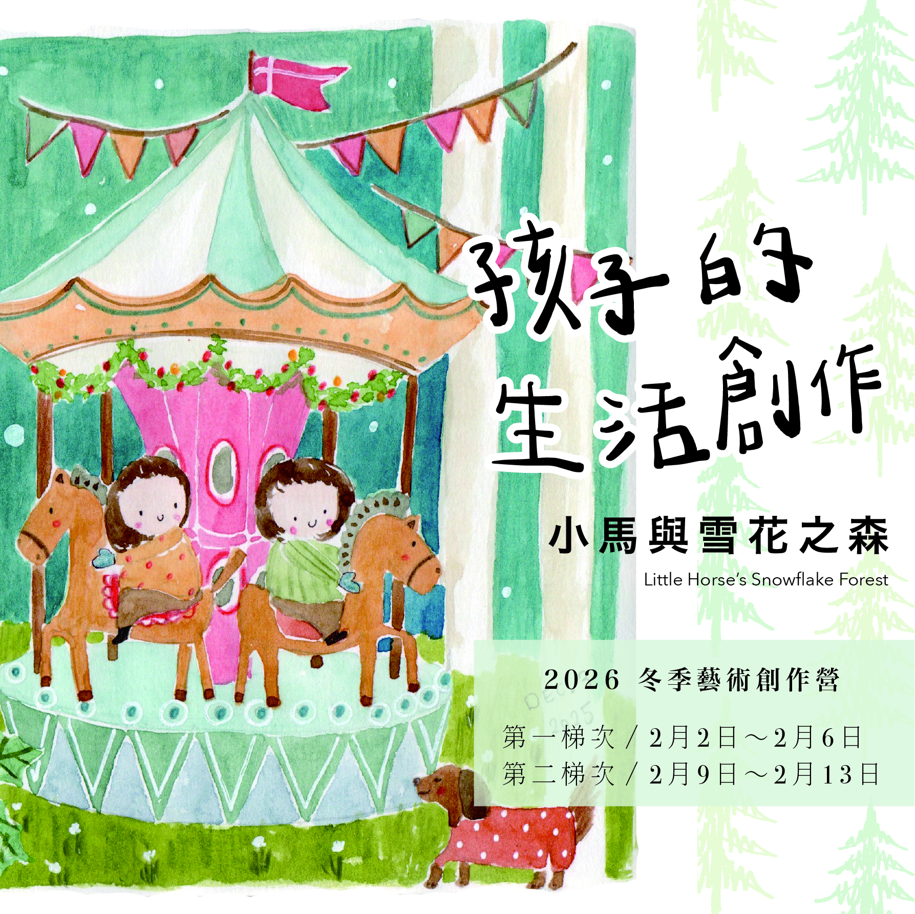 1204工作區域 1 複本 3.jpg