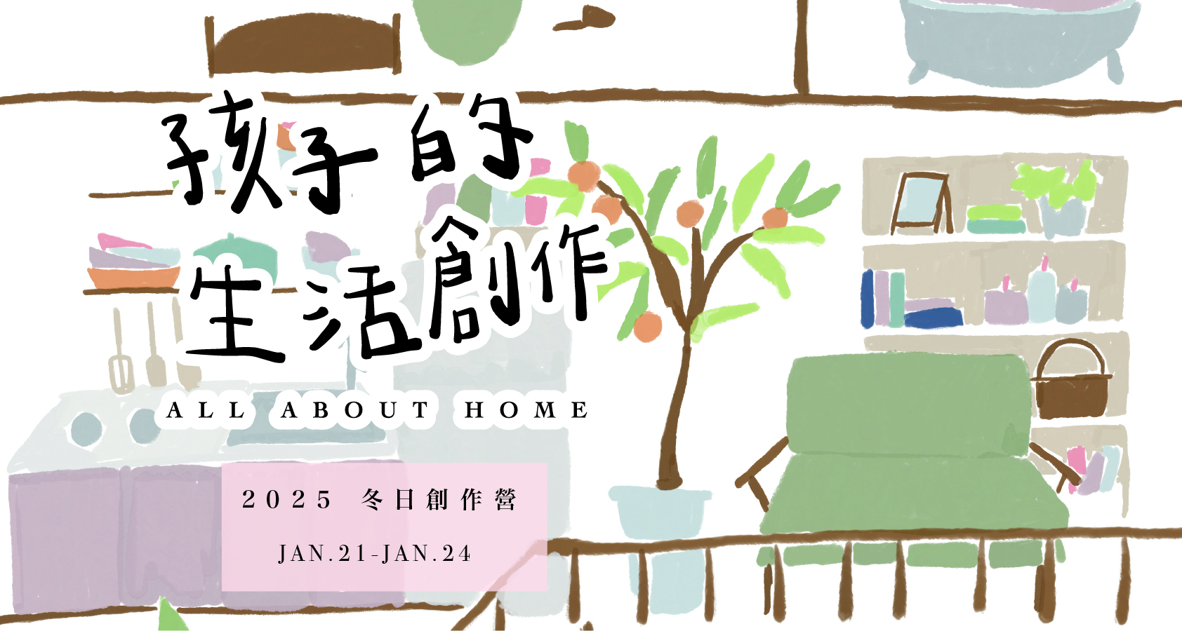 1217工作區域 1.jpg