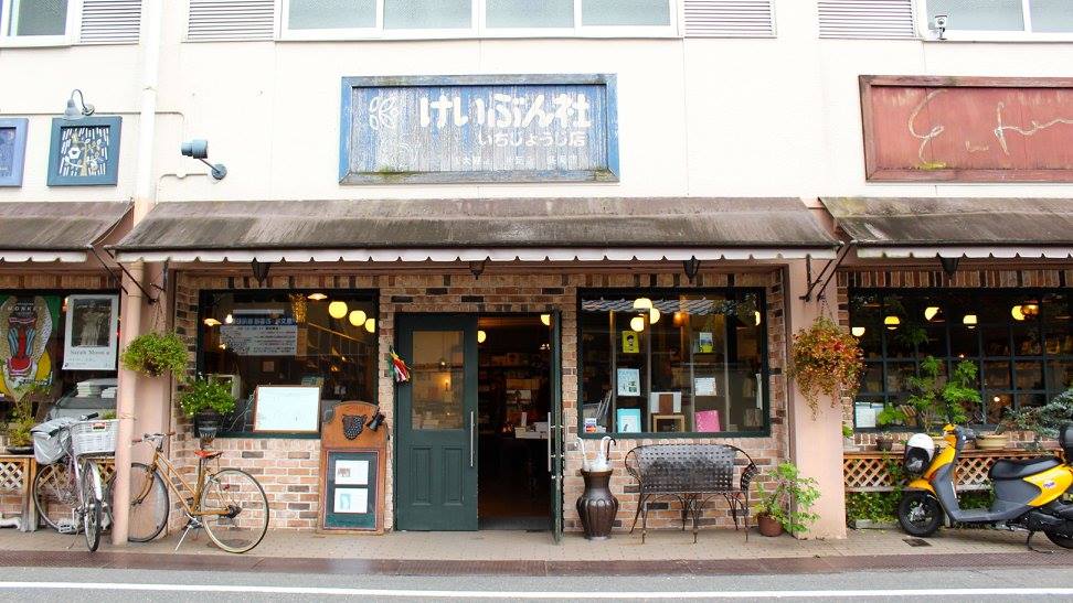 2016 京都女子單身休日 Day 2「つばめ cafe--惠文社一乘寺店--曼殊院道散策--cafe anonima--鴨川」