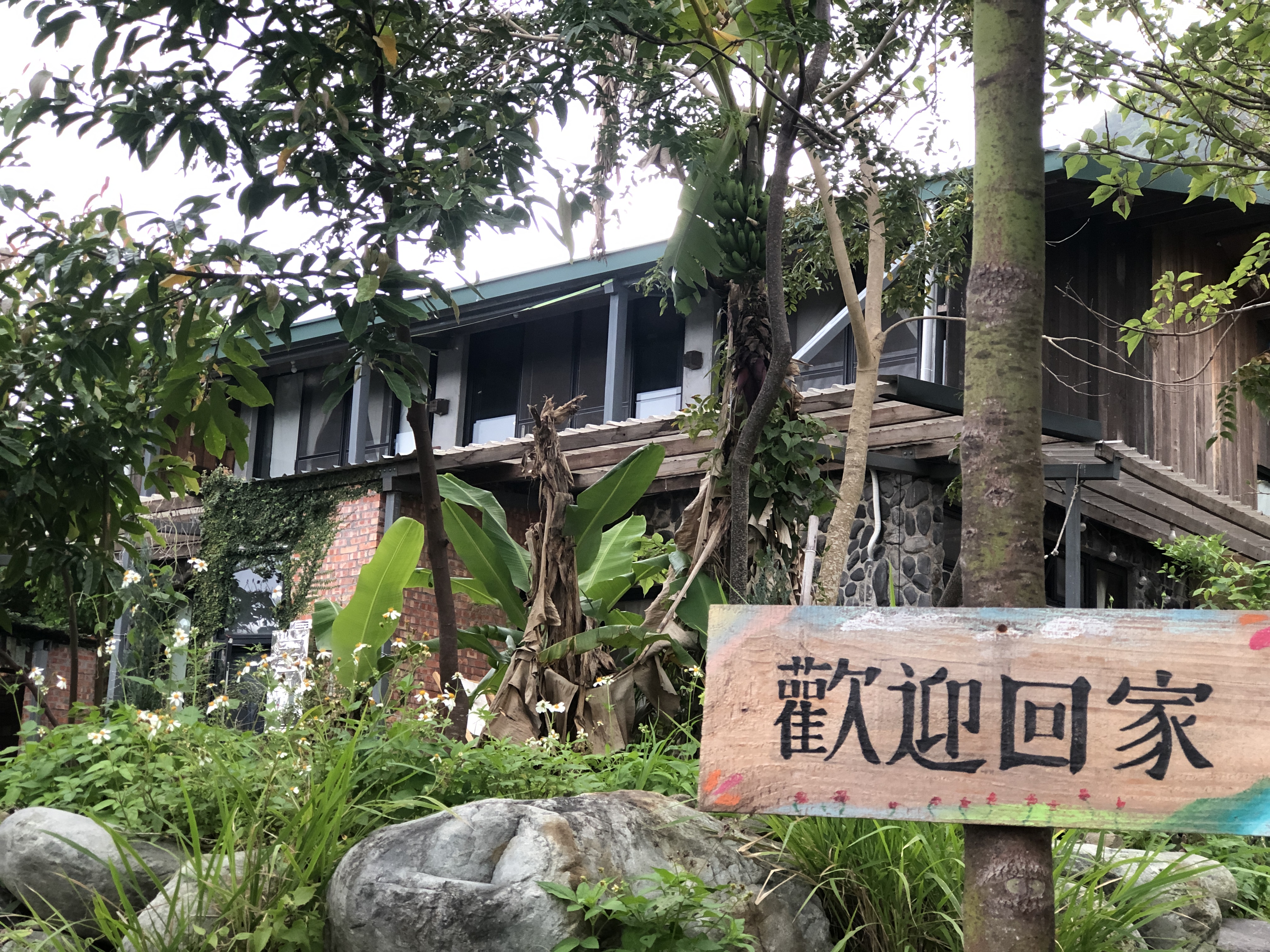 台東隱居日記／Day 9 森林生活須知與提醒
