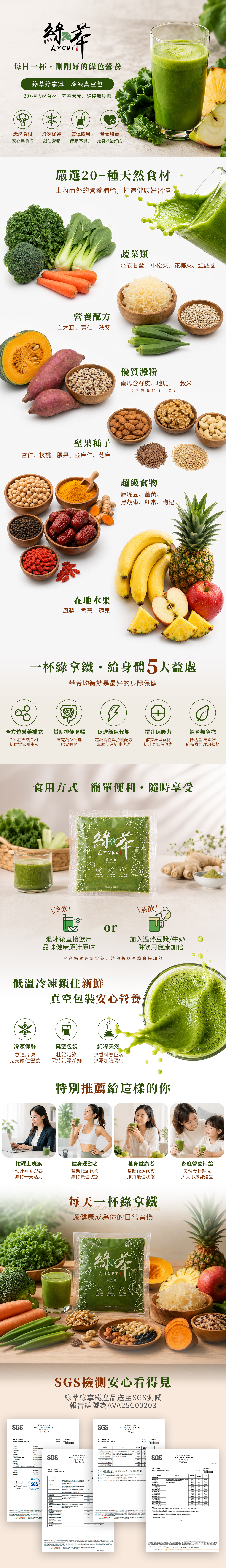  綠萃.jpg
