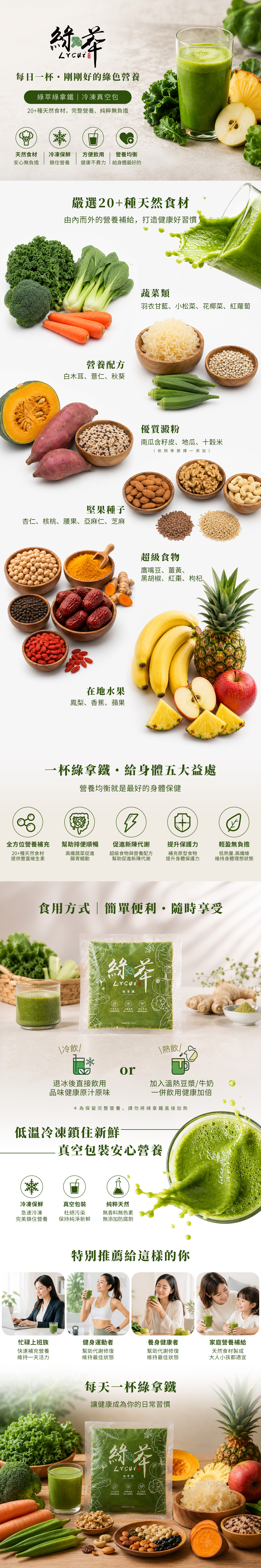  綠萃.jpg