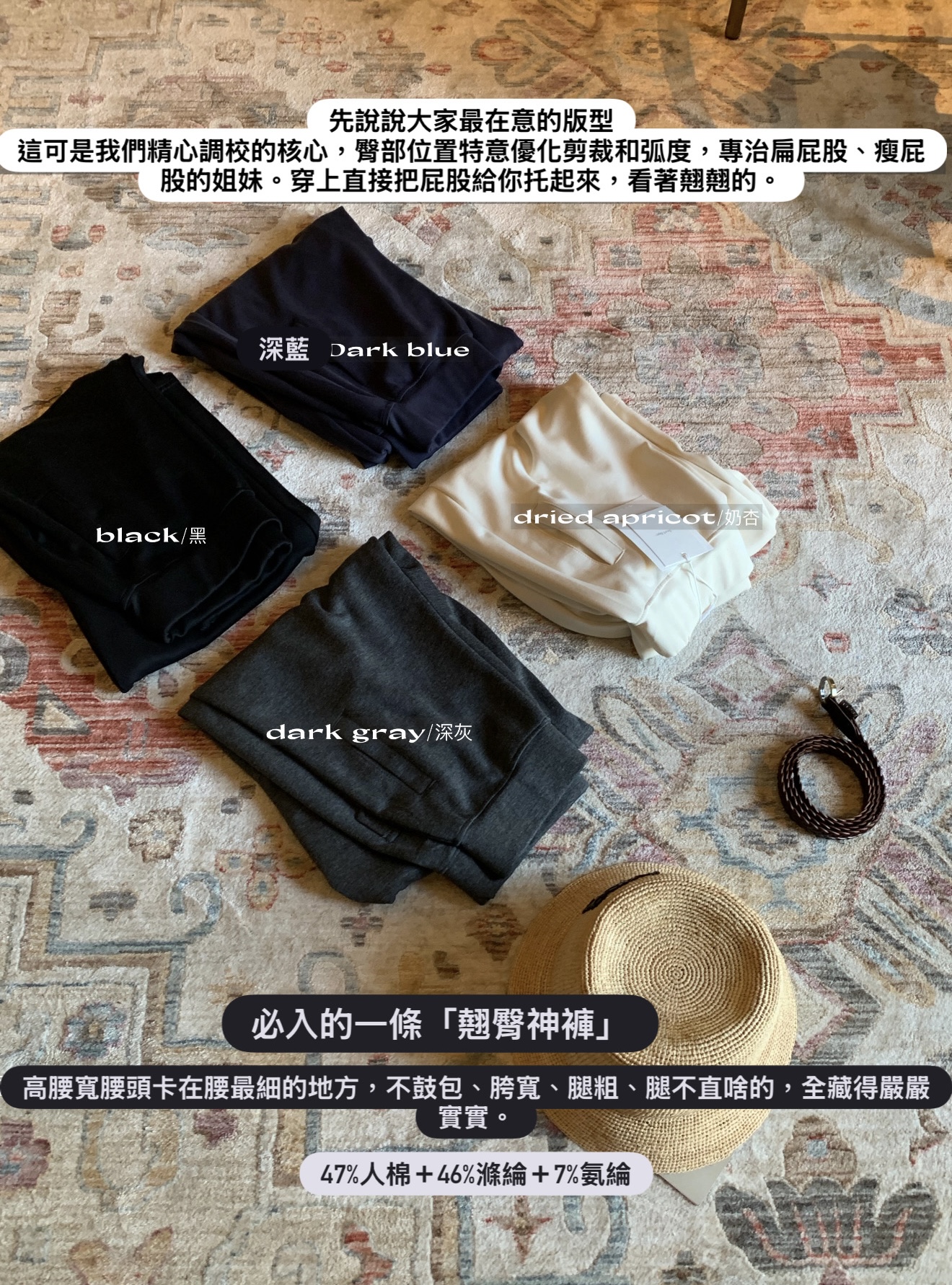 主推四色翹臀神褲/4色6