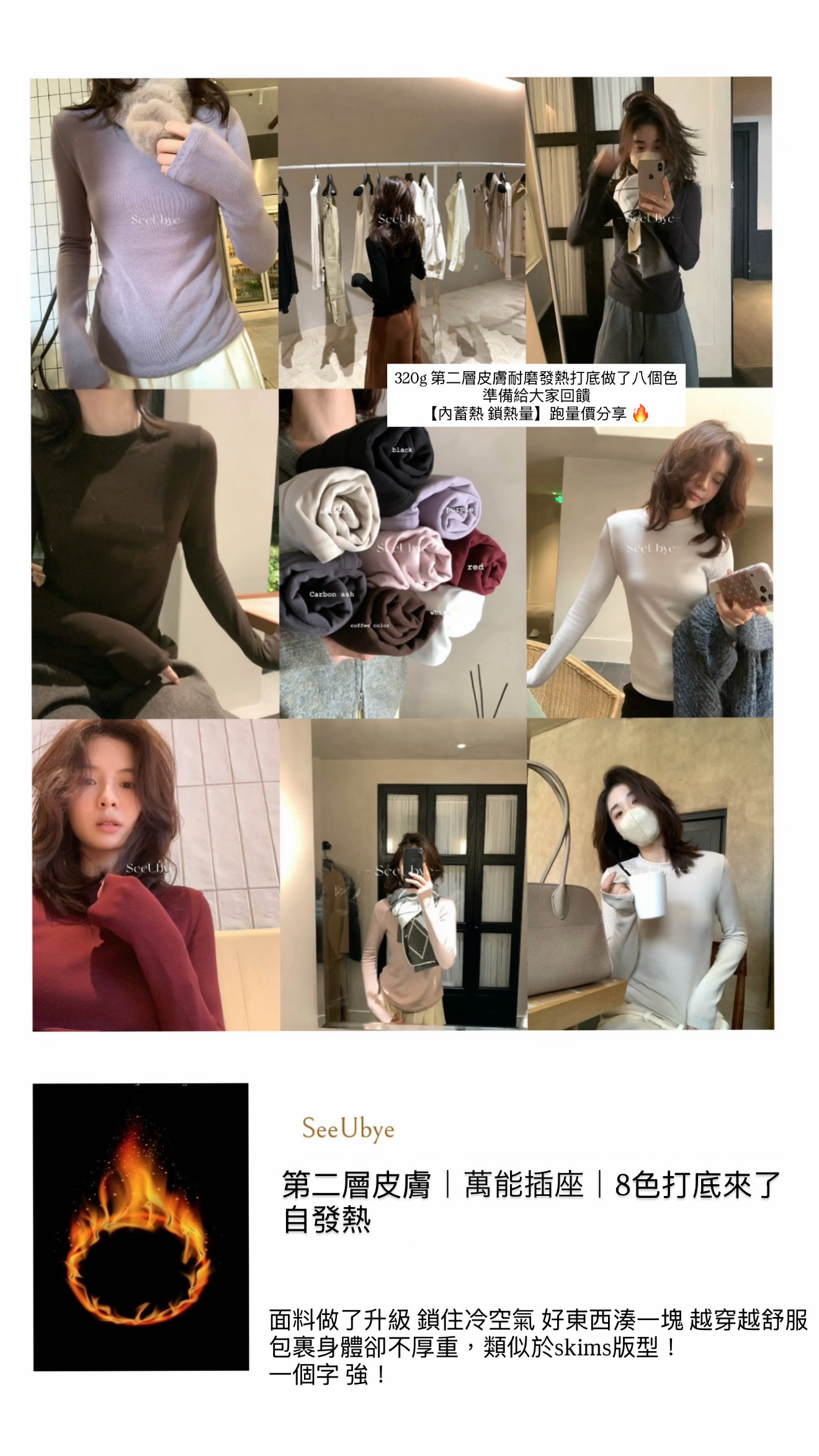 軟黃金｜第二層皮膚自發熱8色加絨加厚打底