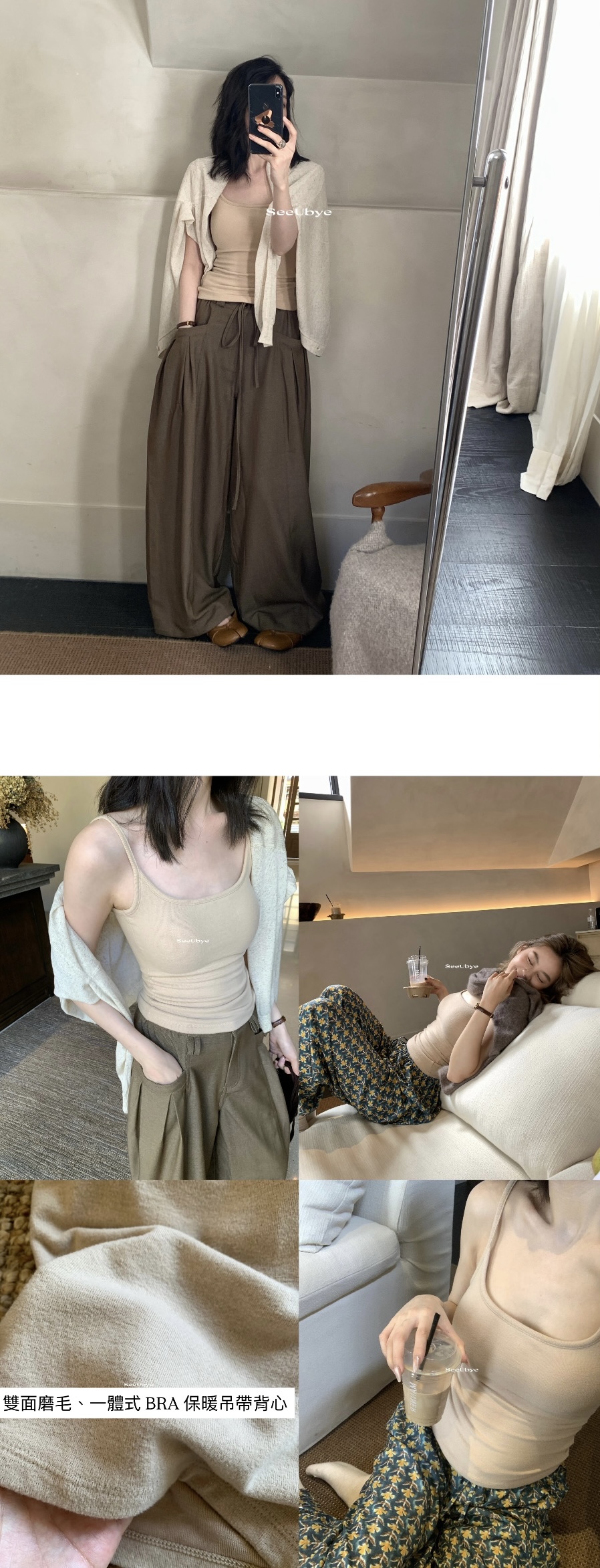 磨毛一體細肩帶7