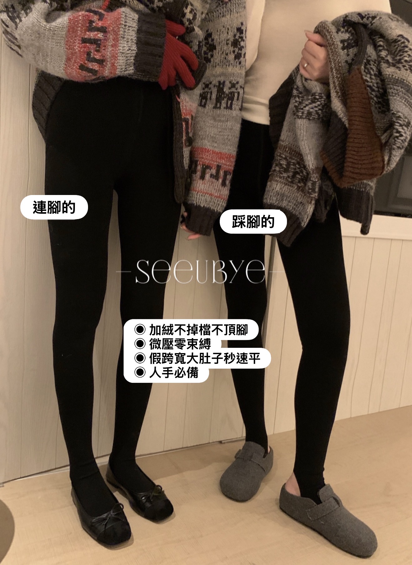 加絨壓力襪 冬天要囤