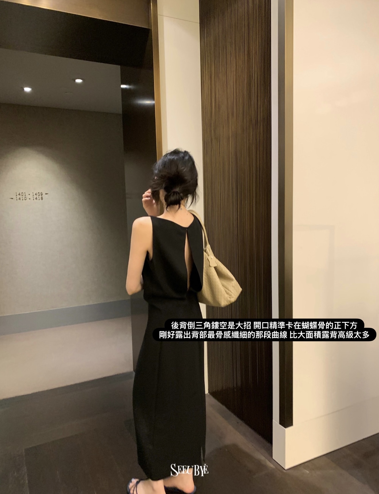輕奢氣質小黑裙|質感天花板7