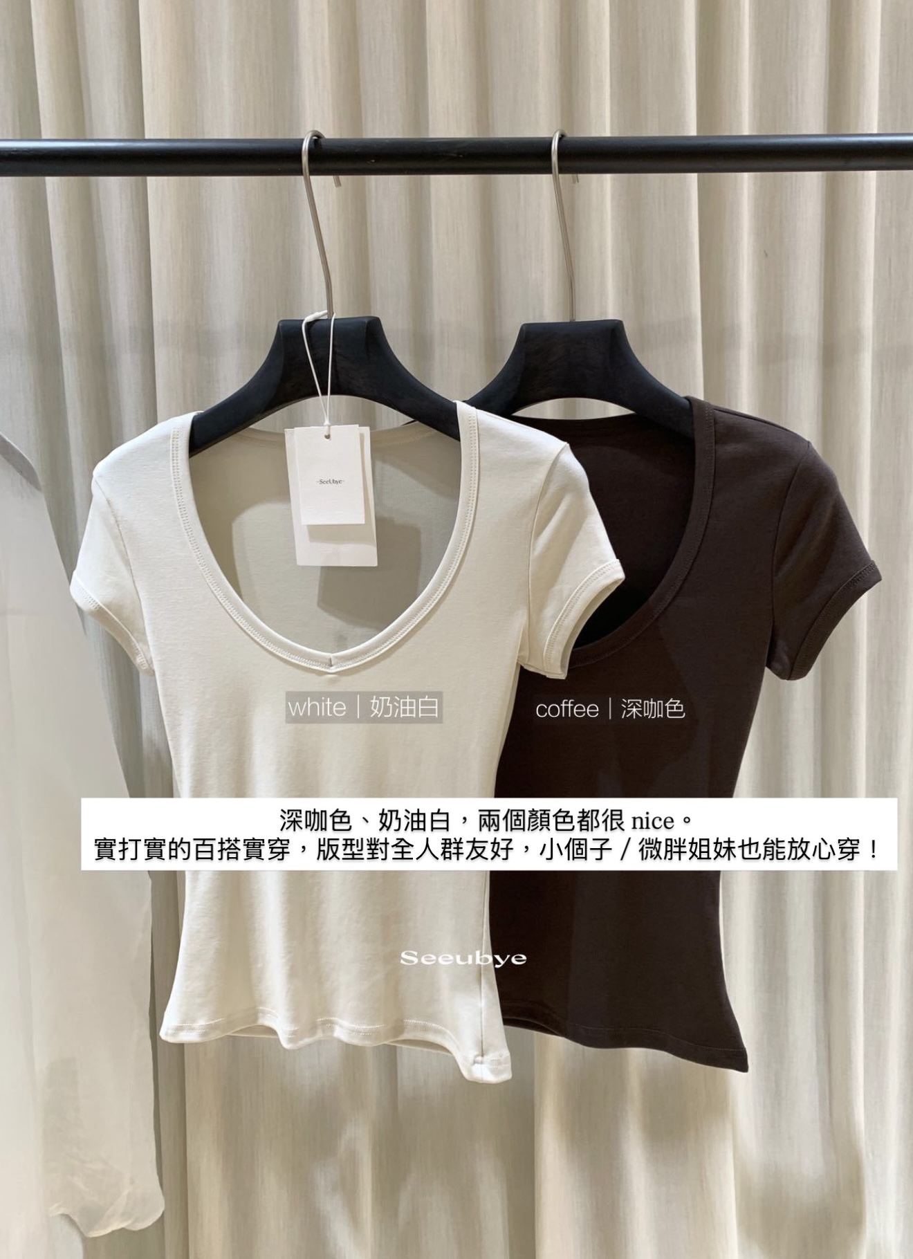 雙色u型桃心領瘦瘦tee4