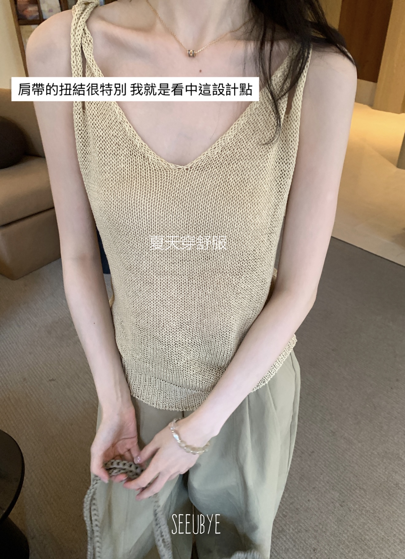 Niche小眾扭結麻掉帶3