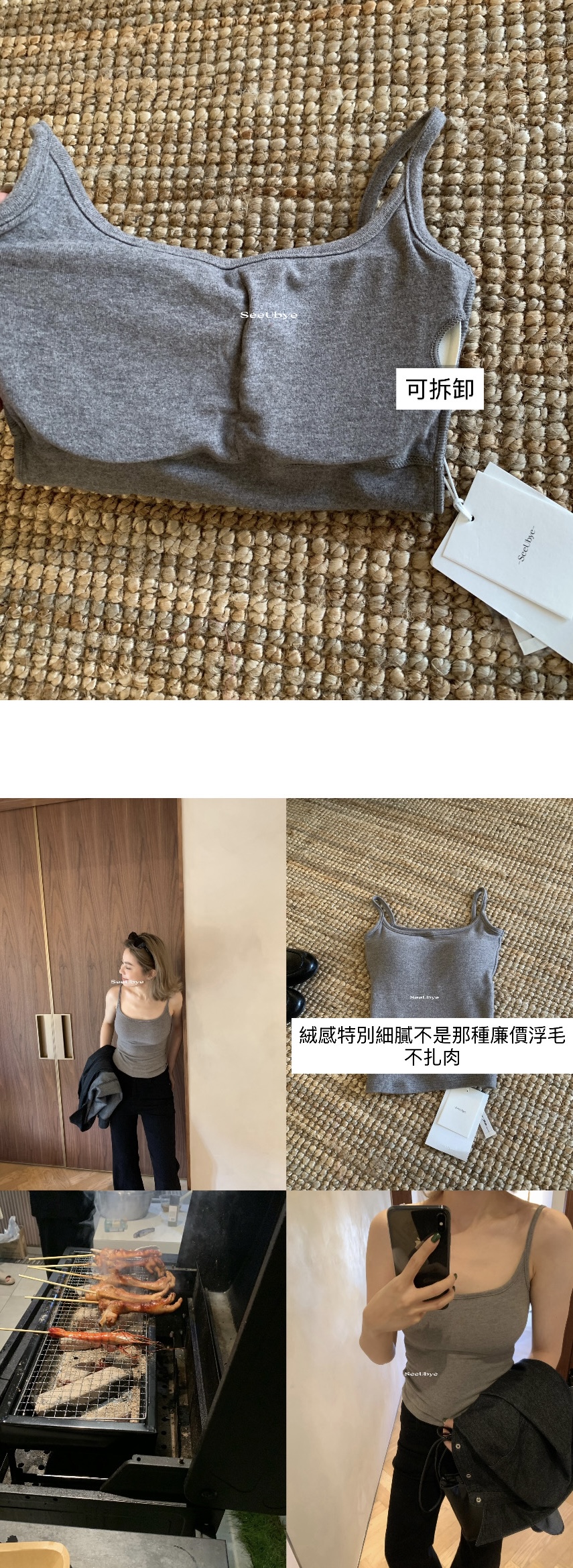磨毛一體細肩帶4
